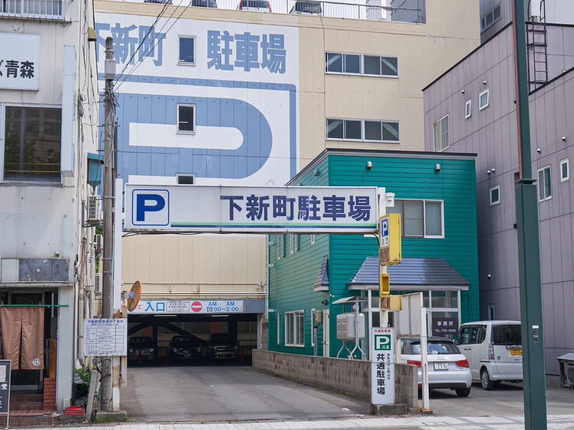 Richmond Hotel Aomori Eksteriør bilde